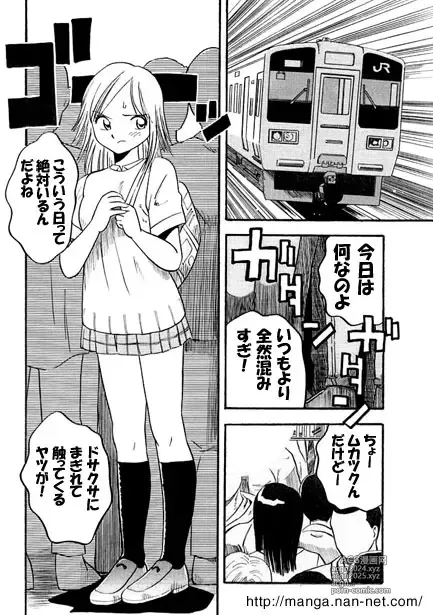 Page 2 of manga Boujutsu Tsukai