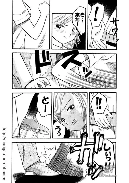 Page 3 of manga Boujutsu Tsukai