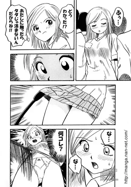 Page 4 of manga Boujutsu Tsukai