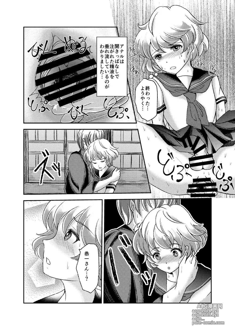 Page 18 of doujinshi Seido Josou Shounen 2 ~ Kyoudai Kenka ~