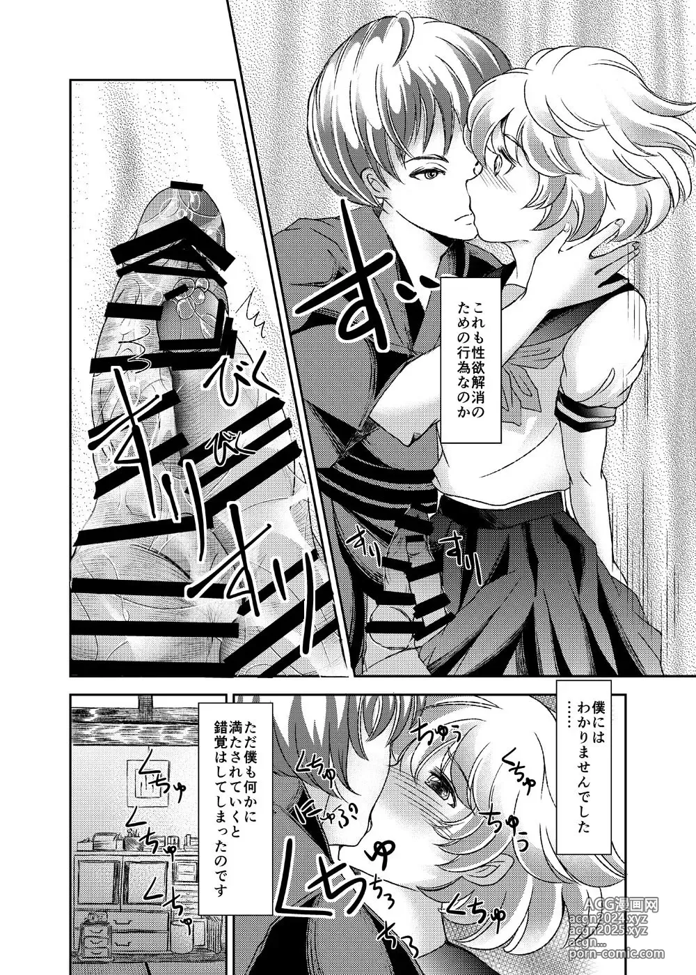 Page 19 of doujinshi Seido Josou Shounen 2 ~ Kyoudai Kenka ~