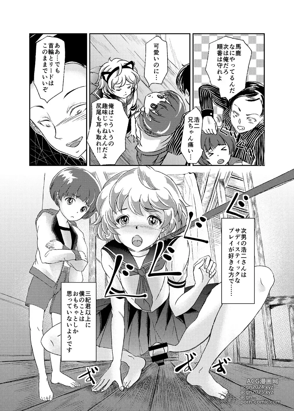 Page 6 of doujinshi Seido Josou Shounen 2 ~ Kyoudai Kenka ~