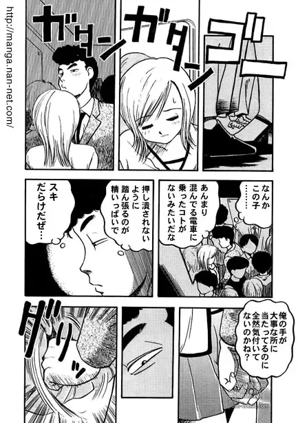 Page 4 of manga Kamonegi Choutokkyuu