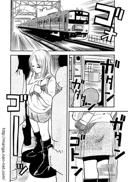 Page 2 of manga Yarareta Girl