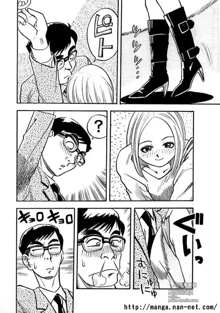 Page 4 of manga Yarareta Girl