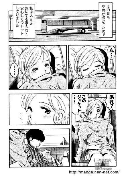 Page 3 of manga Highway Trip