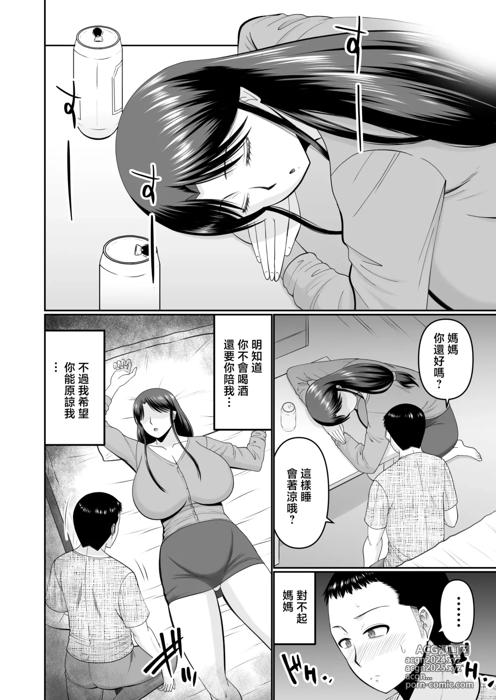 Page 6 of doujinshi 對喝醉的母親惡作劇是兒子的愛好