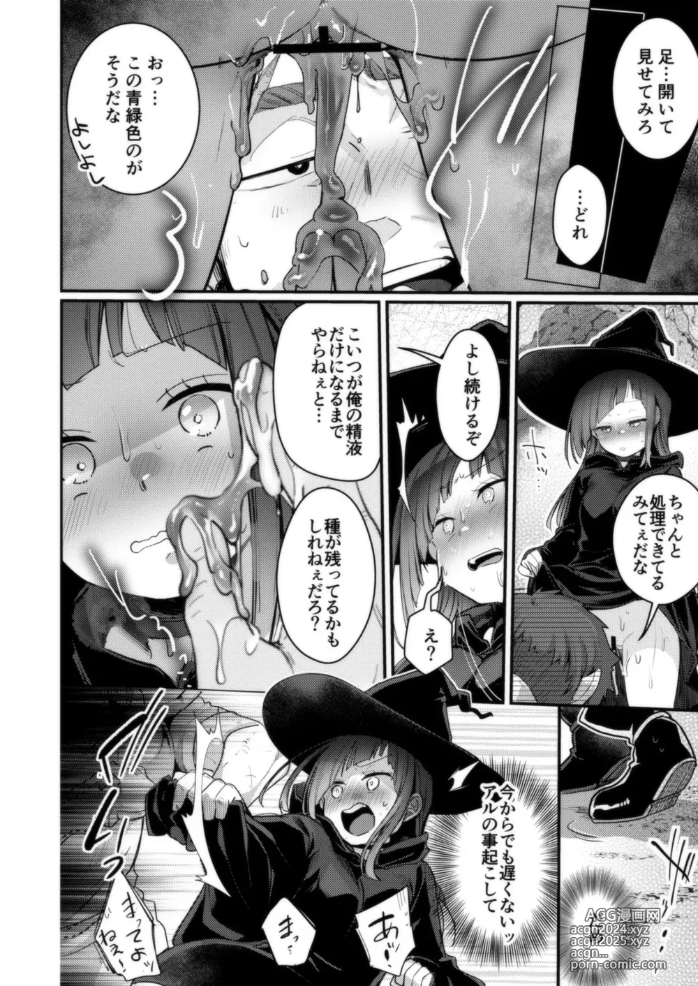 Page 104 of doujinshi Isekai Shoujo no Seijijou ~Kakedashi Mahoutsukai-chan ga Ossan Boukensha ni Netorareru Hanashi~