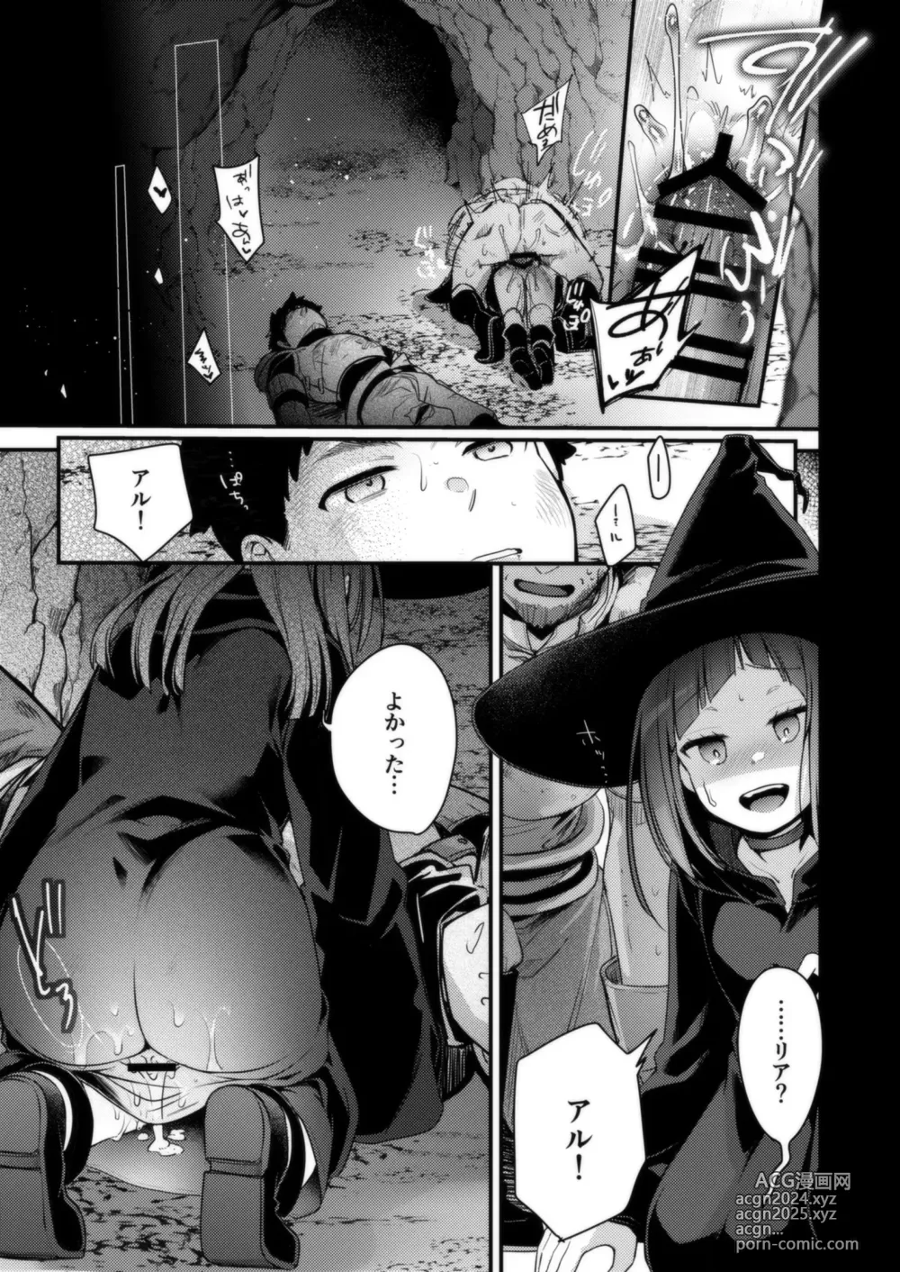 Page 105 of doujinshi Isekai Shoujo no Seijijou ~Kakedashi Mahoutsukai-chan ga Ossan Boukensha ni Netorareru Hanashi~