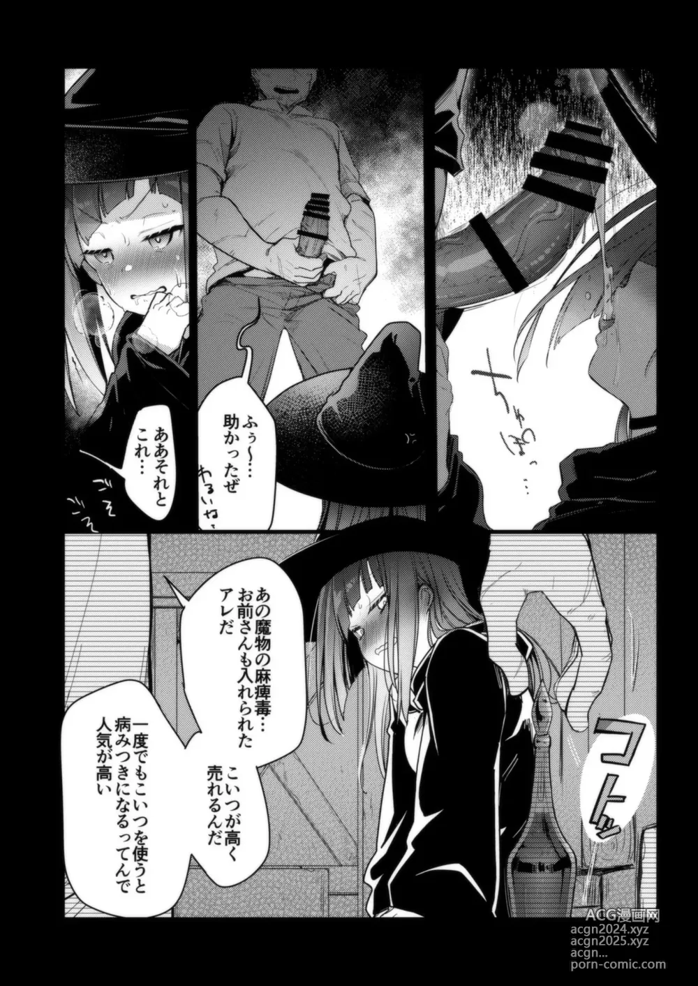 Page 111 of doujinshi Isekai Shoujo no Seijijou ~Kakedashi Mahoutsukai-chan ga Ossan Boukensha ni Netorareru Hanashi~