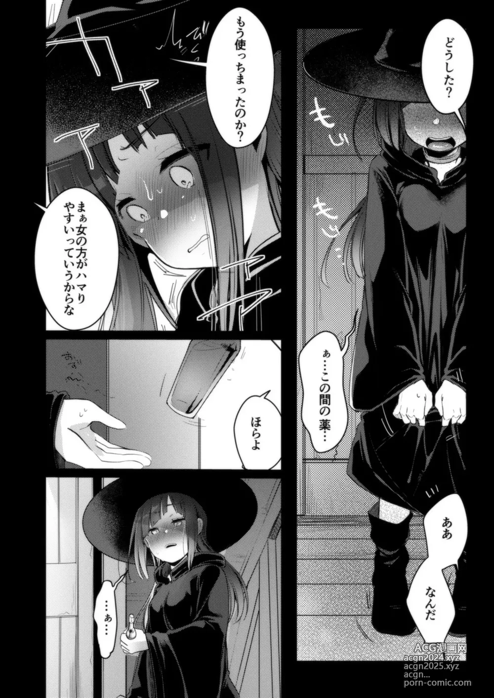 Page 117 of doujinshi Isekai Shoujo no Seijijou ~Kakedashi Mahoutsukai-chan ga Ossan Boukensha ni Netorareru Hanashi~