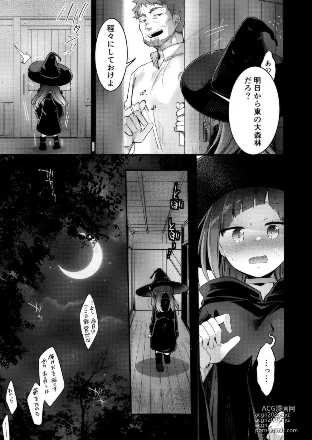 Page 118 of doujinshi Isekai Shoujo no Seijijou ~Kakedashi Mahoutsukai-chan ga Ossan Boukensha ni Netorareru Hanashi~