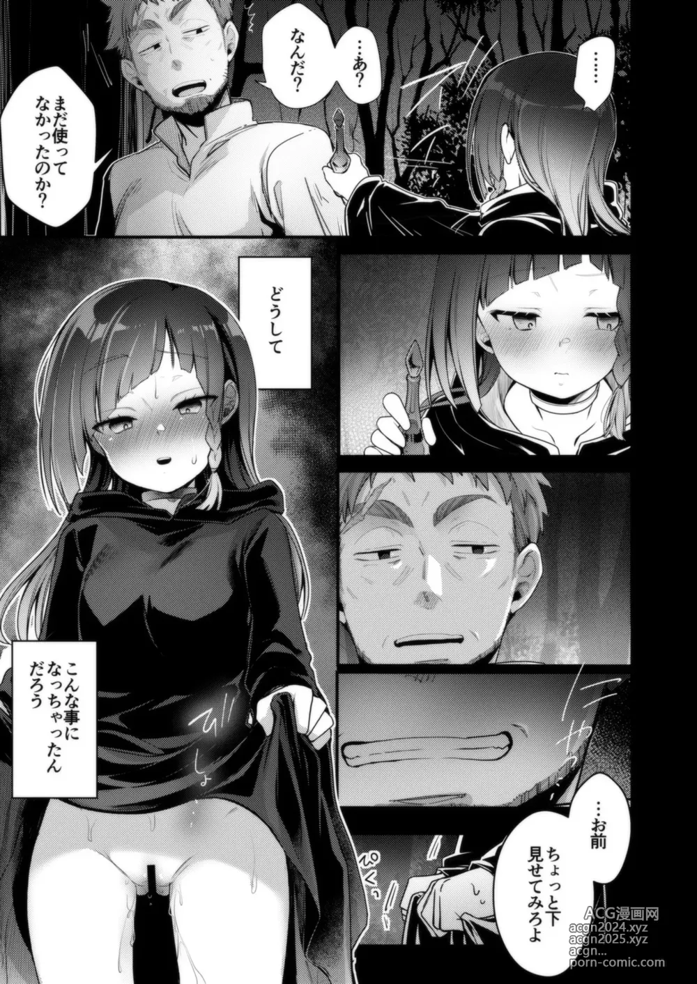 Page 120 of doujinshi Isekai Shoujo no Seijijou ~Kakedashi Mahoutsukai-chan ga Ossan Boukensha ni Netorareru Hanashi~