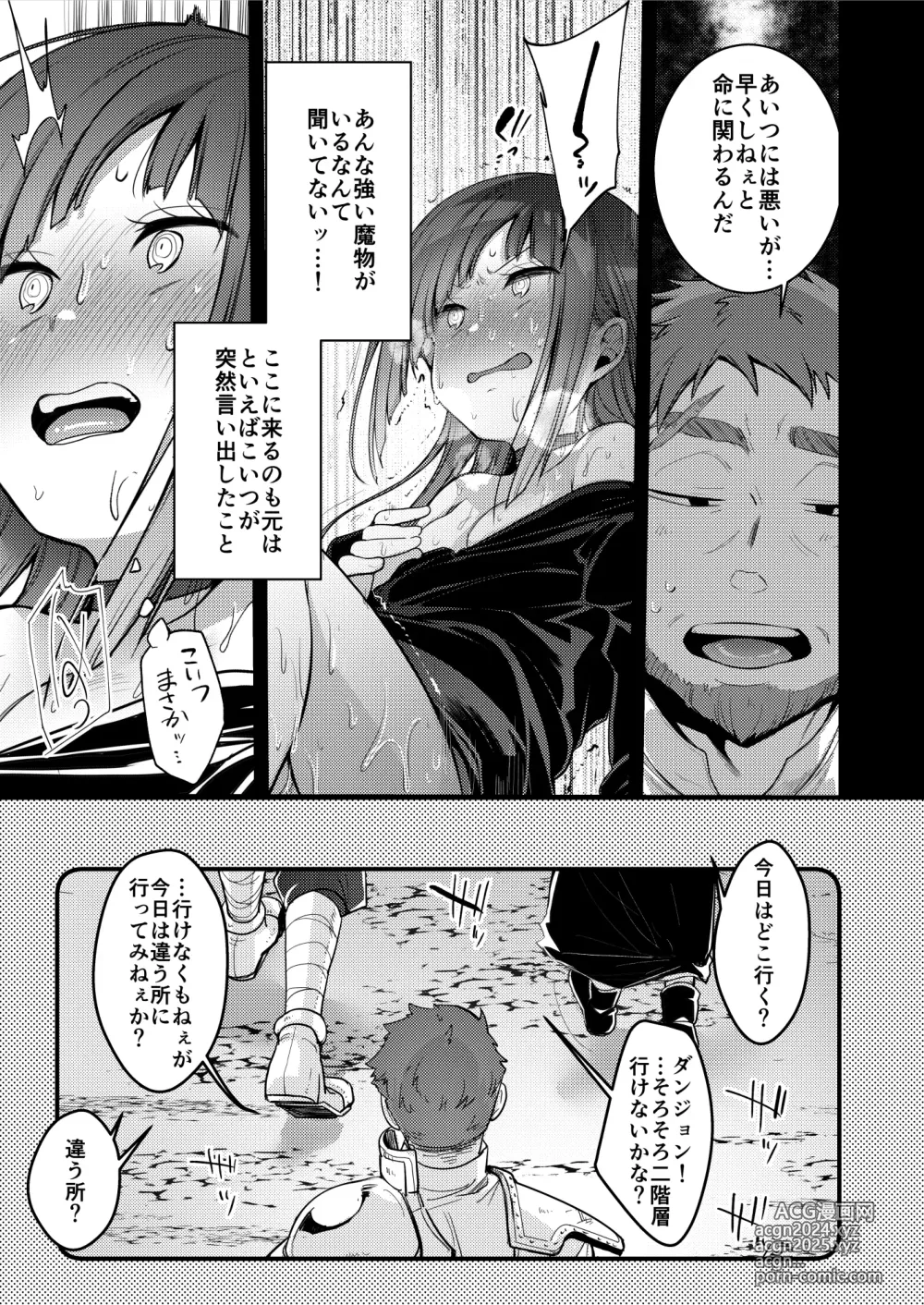 Page 26 of doujinshi Isekai Shoujo no Seijijou ~Kakedashi Mahoutsukai-chan ga Ossan Boukensha ni Netorareru Hanashi~