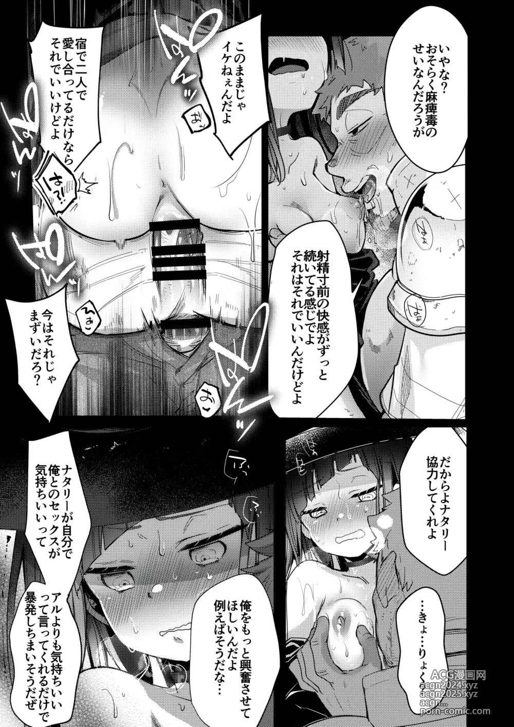 Page 34 of doujinshi Isekai Shoujo no Seijijou ~Kakedashi Mahoutsukai-chan ga Ossan Boukensha ni Netorareru Hanashi~