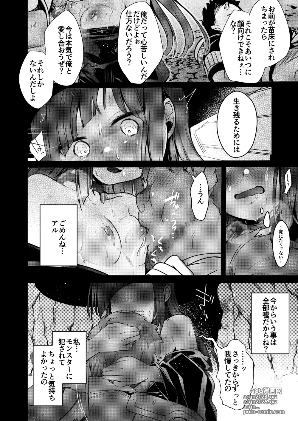 Page 35 of doujinshi Isekai Shoujo no Seijijou ~Kakedashi Mahoutsukai-chan ga Ossan Boukensha ni Netorareru Hanashi~