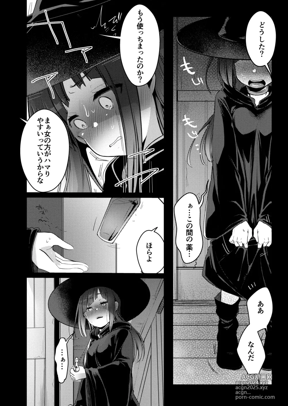 Page 52 of doujinshi Isekai Shoujo no Seijijou ~Kakedashi Mahoutsukai-chan ga Ossan Boukensha ni Netorareru Hanashi~