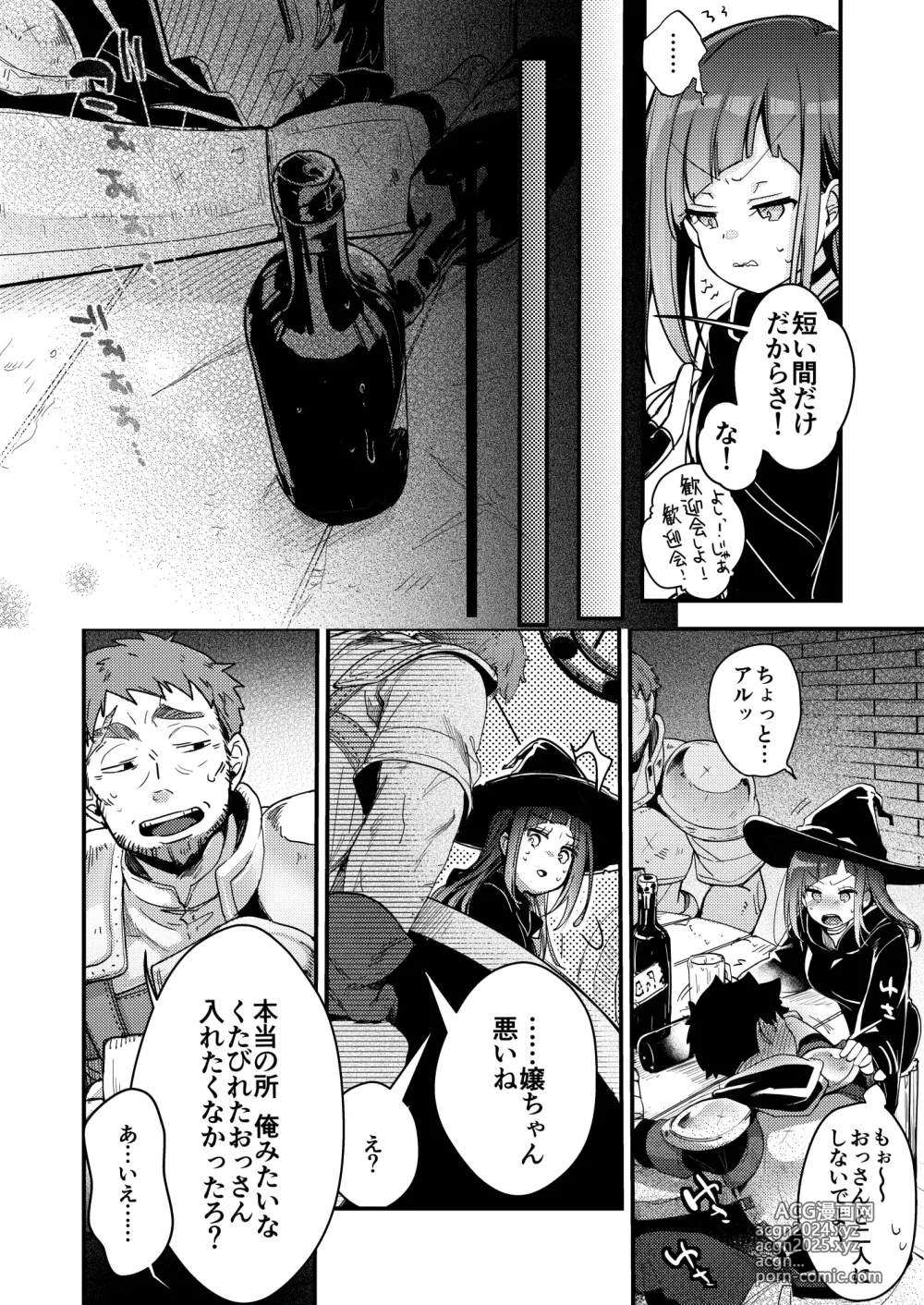 Page 7 of doujinshi Isekai Shoujo no Seijijou ~Kakedashi Mahoutsukai-chan ga Ossan Boukensha ni Netorareru Hanashi~