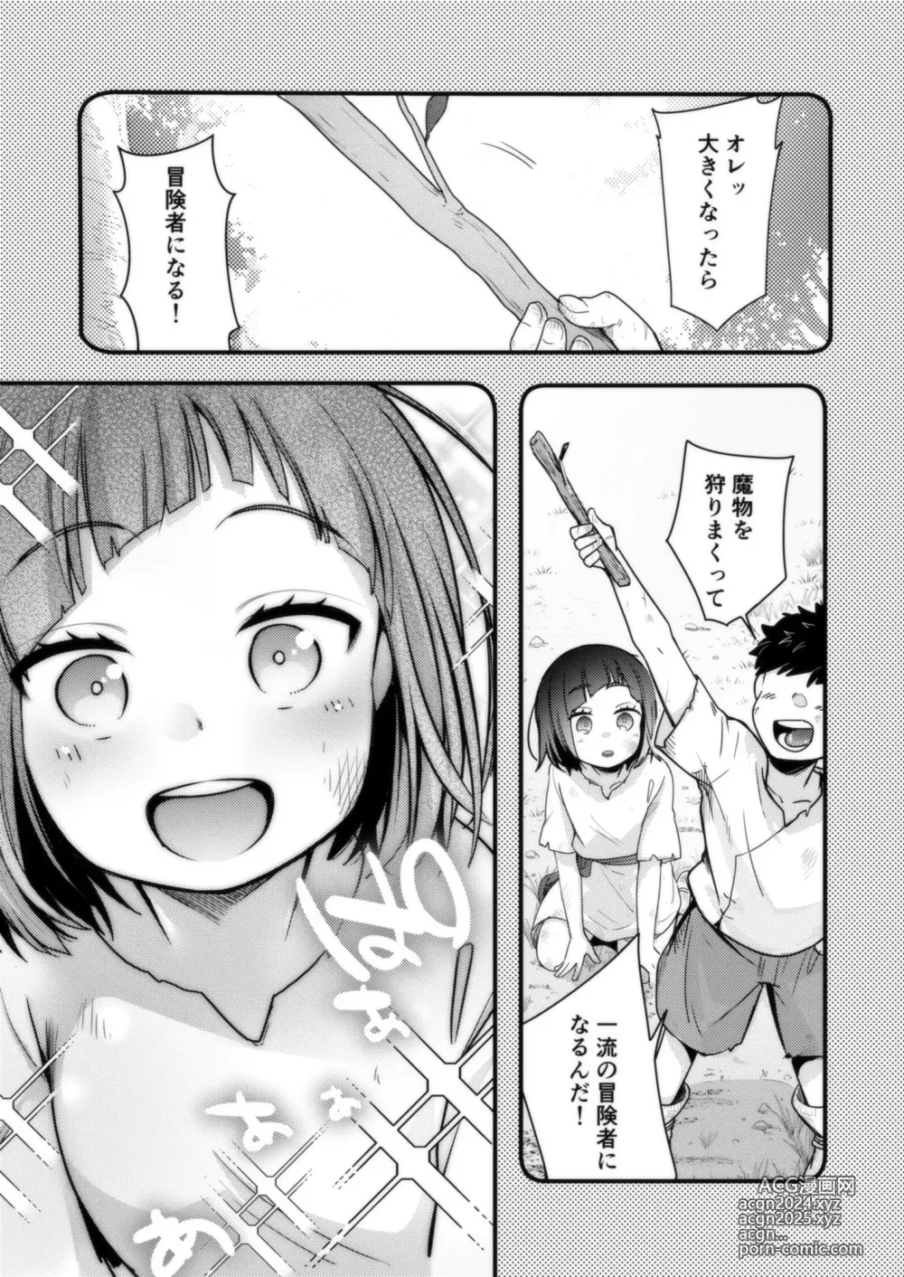 Page 67 of doujinshi Isekai Shoujo no Seijijou ~Kakedashi Mahoutsukai-chan ga Ossan Boukensha ni Netorareru Hanashi~