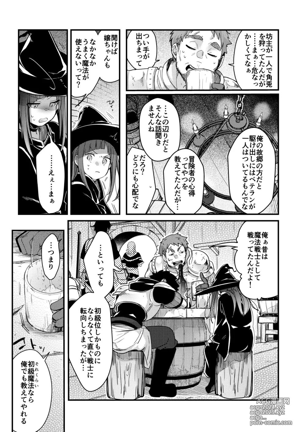 Page 8 of doujinshi Isekai Shoujo no Seijijou ~Kakedashi Mahoutsukai-chan ga Ossan Boukensha ni Netorareru Hanashi~