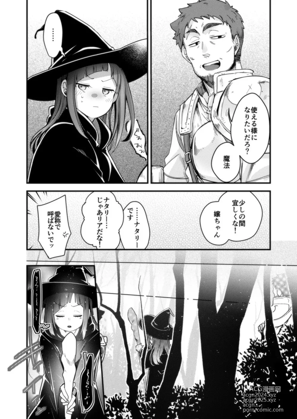 Page 74 of doujinshi Isekai Shoujo no Seijijou ~Kakedashi Mahoutsukai-chan ga Ossan Boukensha ni Netorareru Hanashi~