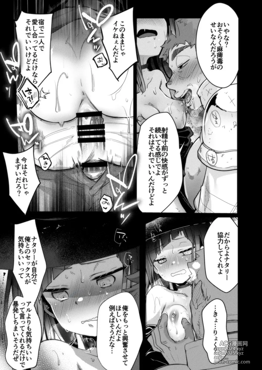 Page 99 of doujinshi Isekai Shoujo no Seijijou ~Kakedashi Mahoutsukai-chan ga Ossan Boukensha ni Netorareru Hanashi~