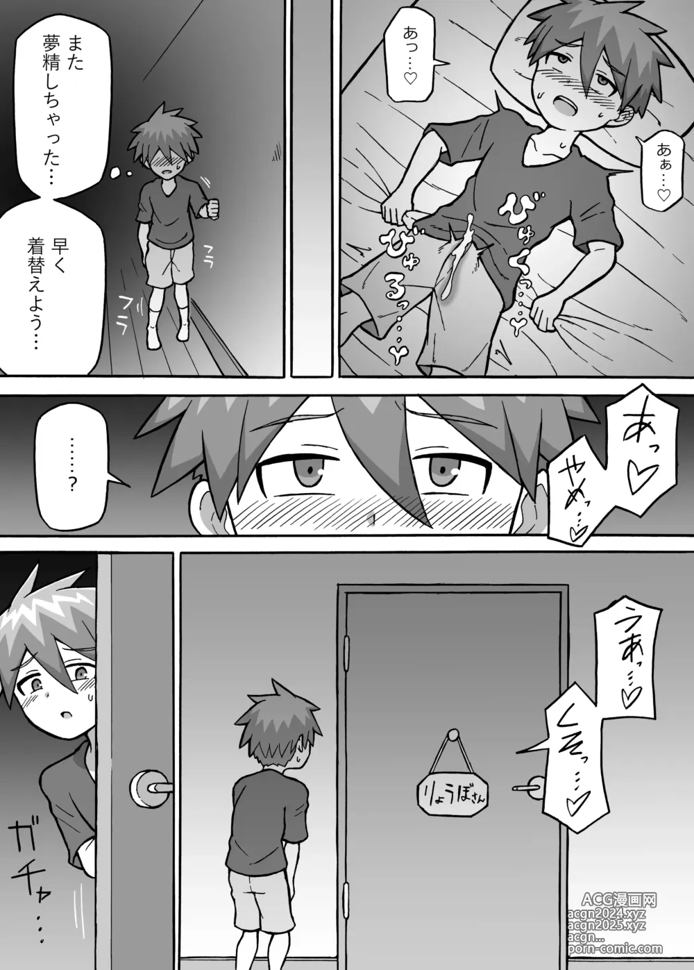 Page 4 of doujinshi Hero Zenmetsu Kiroku 4