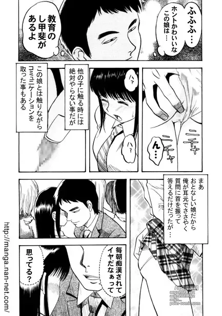 Page 5 of manga Active Heart 1