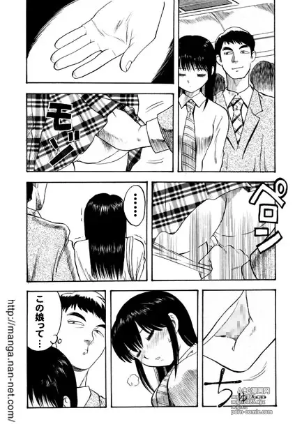 Page 9 of manga Active Heart 1