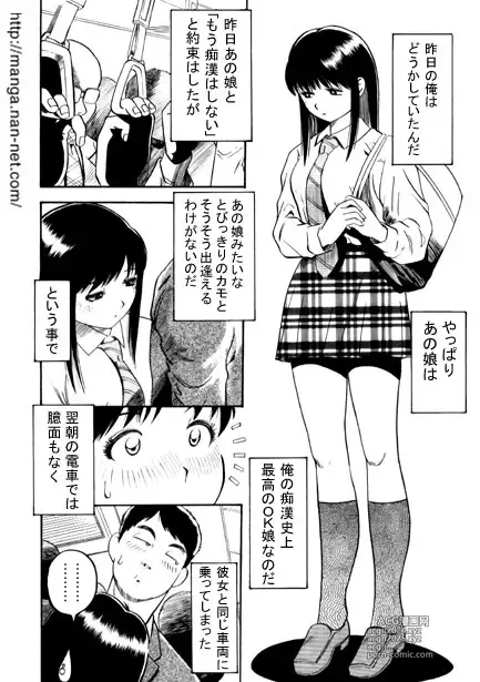 Page 2 of manga Active Heart 2