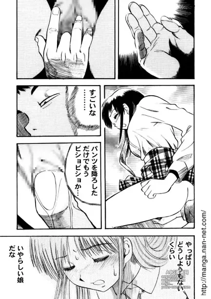 Page 5 of manga Active Heart 2