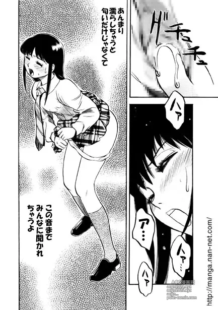 Page 10 of manga Active Heart 2