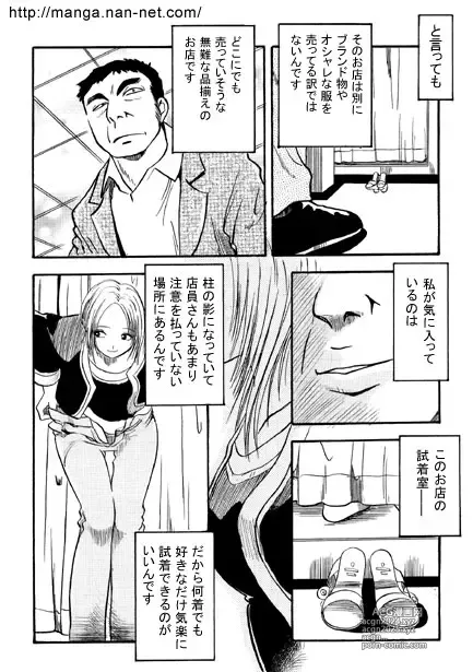 Page 4 of manga Himitsu no Kobeya