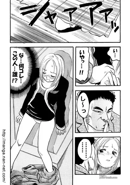 Page 6 of manga Himitsu no Kobeya