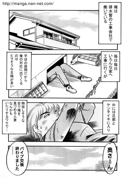 Page 2 of manga Gogo no Yokushitsu