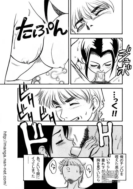 Page 9 of manga Gogo no Yokushitsu