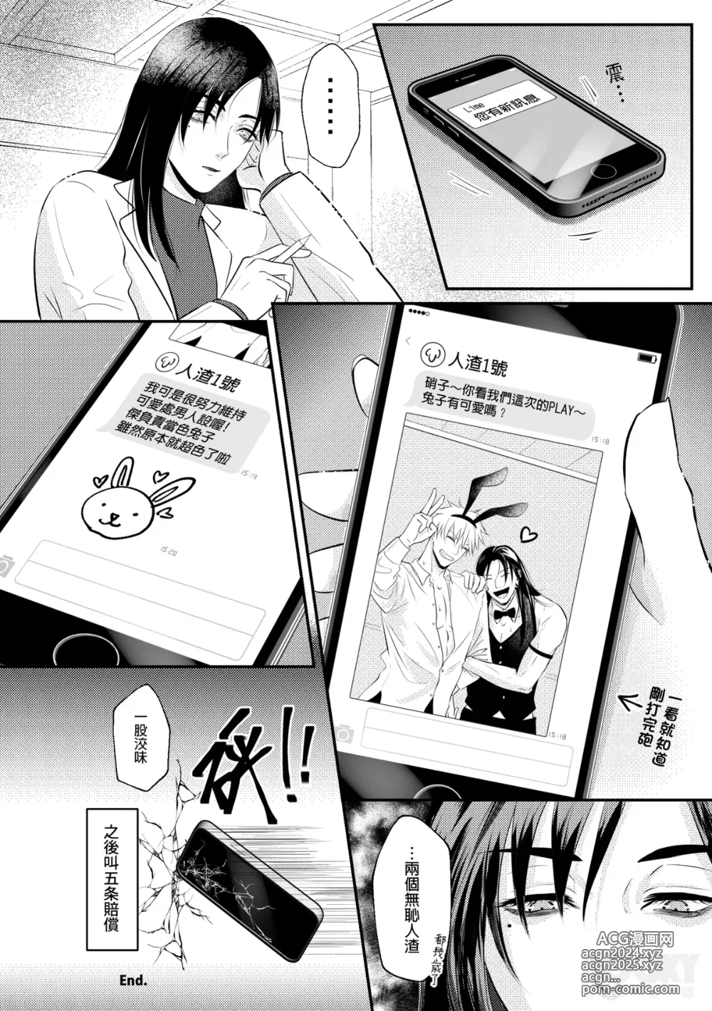 Page 23 of doujinshi Bunny Game (decensored)