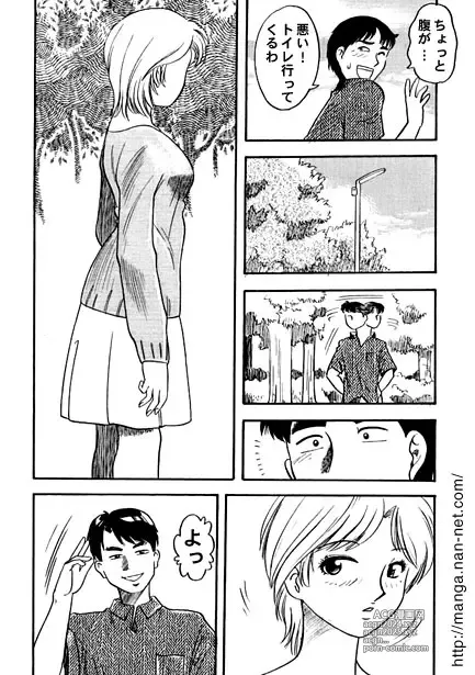 Page 5 of manga Gogo no Saikai