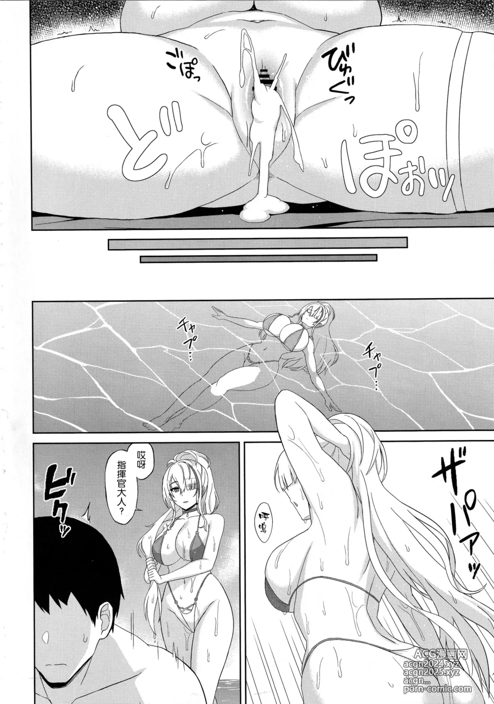 Page 15 of doujinshi Do-sukebe Juuou Harem Beach