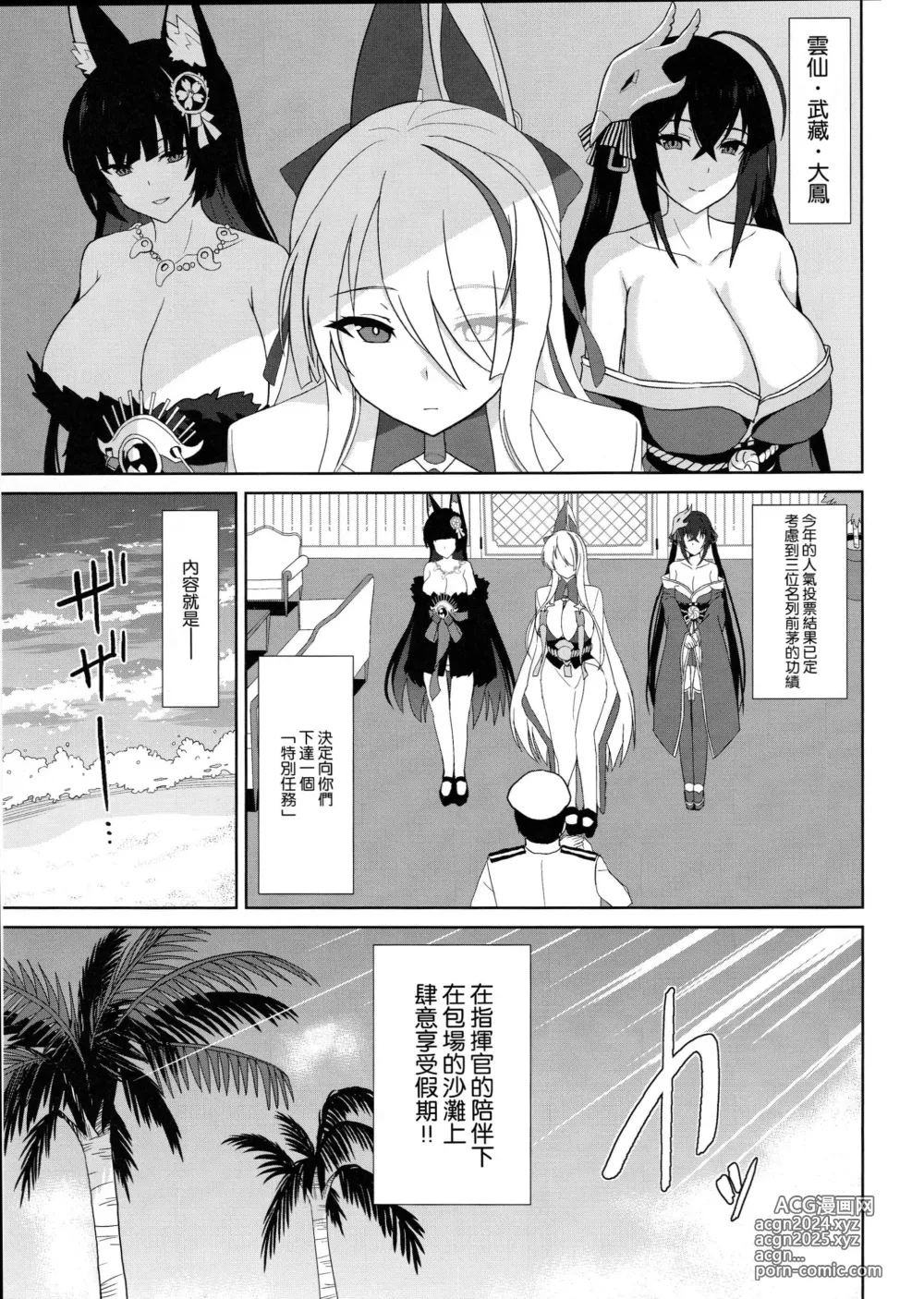 Page 4 of doujinshi Do-sukebe Juuou Harem Beach