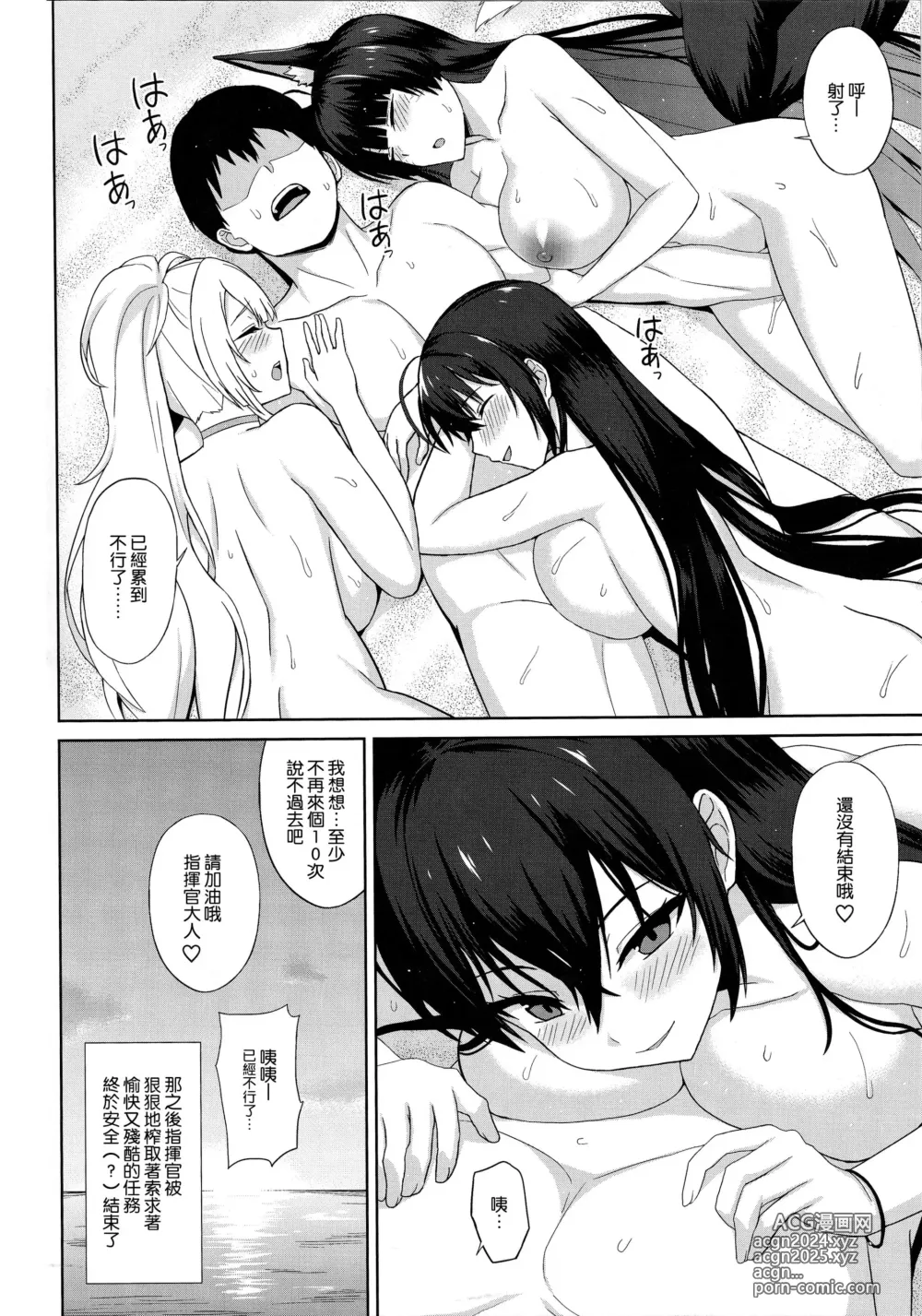 Page 31 of doujinshi Do-sukebe Juuou Harem Beach