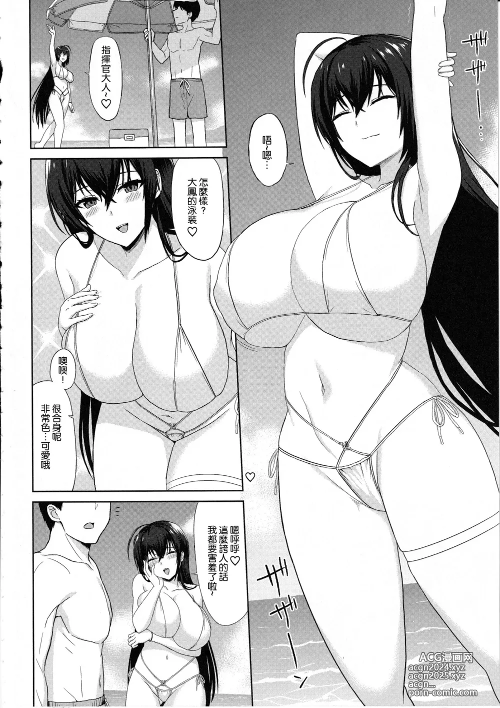 Page 5 of doujinshi Do-sukebe Juuou Harem Beach