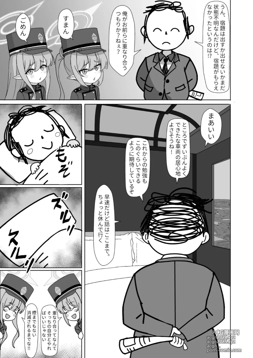 Page 2 of doujinshi 兩子力學