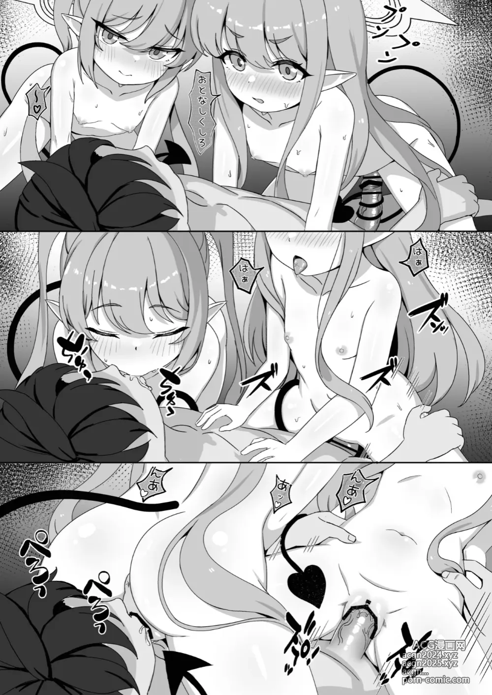 Page 22 of doujinshi 兩子力學