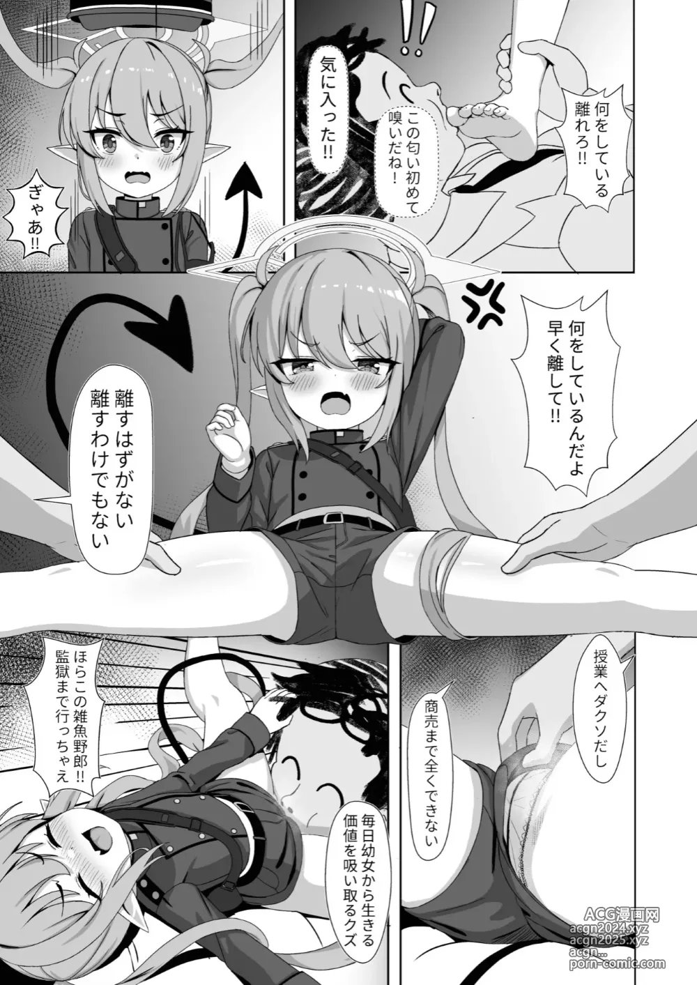 Page 4 of doujinshi 兩子力學