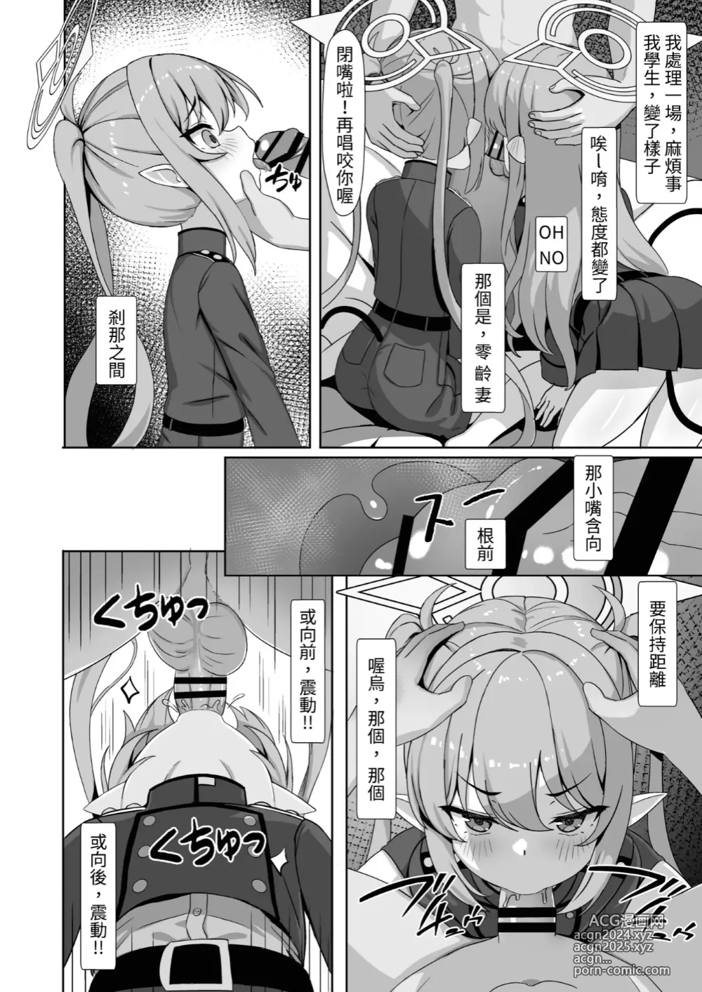 Page 34 of doujinshi 兩子力學