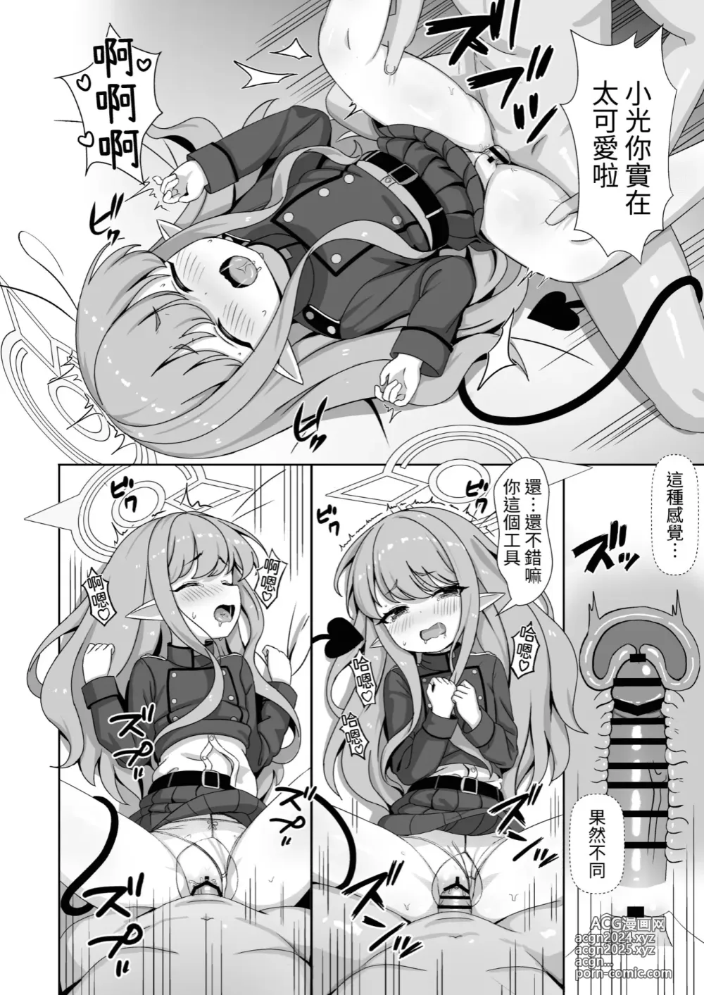 Page 40 of doujinshi 兩子力學