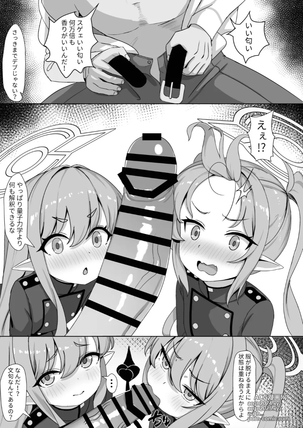 Page 6 of doujinshi 兩子力學