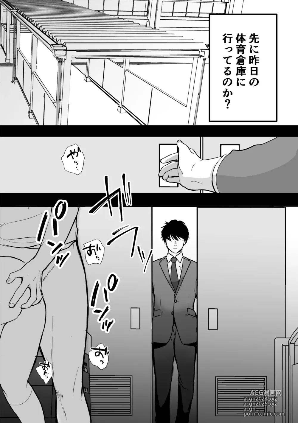 Page 24 of doujinshi 裏垢でハメを外してる女子をハメてみたら