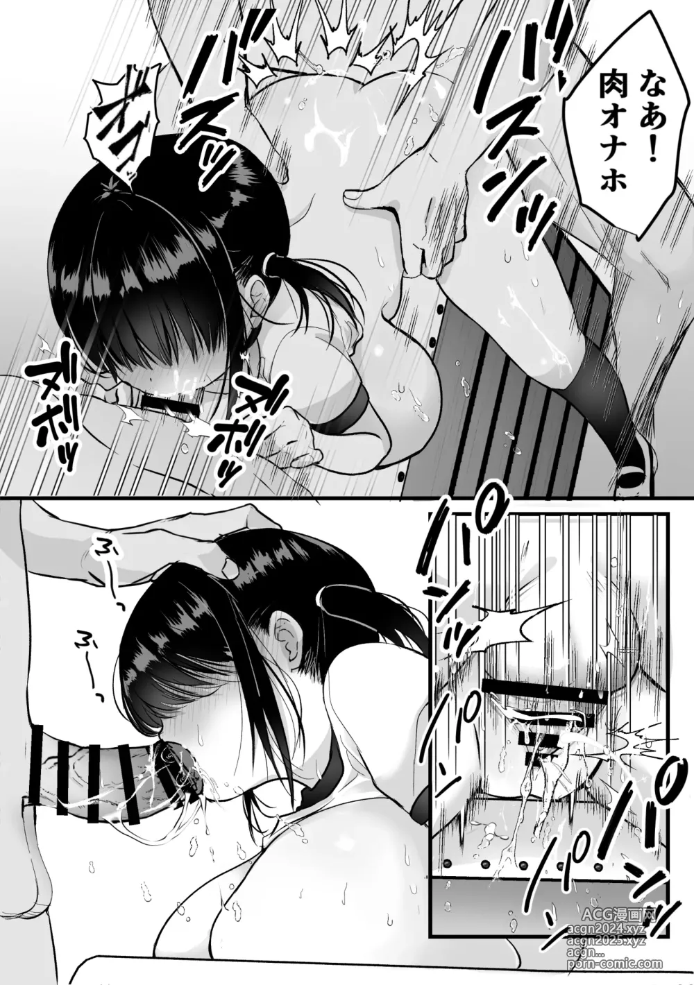 Page 26 of doujinshi 裏垢でハメを外してる女子をハメてみたら